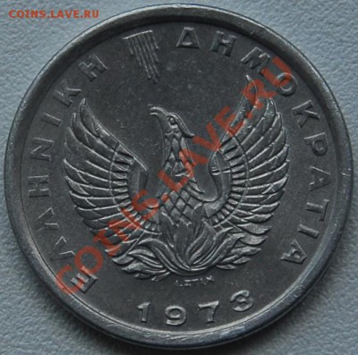 ГРЕЦИЯ - 10 лепта 1973 - до 3 июля - 587