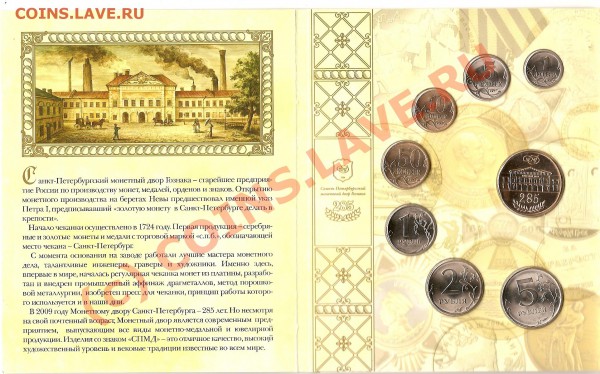 Набор 2009 Оформление СПМД - Набор 3