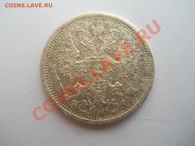 2О Копеек 1878 Года (СПБ-НФ). Старт 1 Рубль. Ок. 02.07.13. - 2.JPG