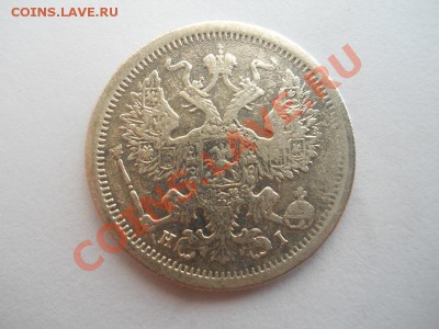 2О Копеек 1875 Года (СПБ-HI). Старт 1 Рубль. Ок. 02.07.13. - 4.JPG