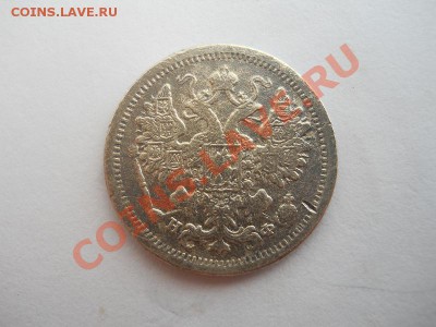 15 Копеек 1879 Года (СПБ-НФ). Старт 1 Рубль. Ок. 02.07.13г. - 12.JPG