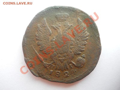 1 Копейка 1824 Года (ЕМ-ПГ). Старт 1 Рубль. Ок. 02.07.13г. - 18.JPG