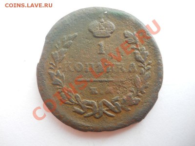 1 Копейка 1824 Года (ЕМ-ПГ). Старт 1 Рубль. Ок. 02.07.13г. - 17.JPG