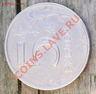 5 рублей 1997 ММД с плакировкой одной стороны - 20130627_202533