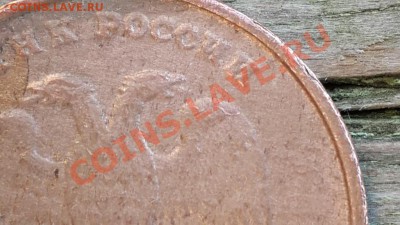 5 рублей 1997 ММД с плакировкой одной стороны - 20130627_202836