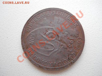 20к 1932г. - DSCN2771.JPG