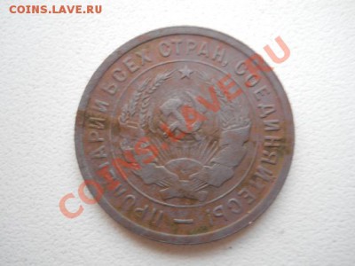 20к 1932г. - DSCN2773.JPG