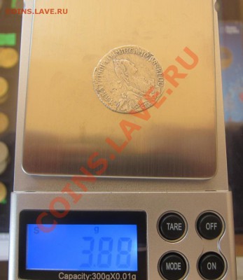 20 копеек 1769 года - вес 3,88 гр. - отклонение по весу - IMG_7921