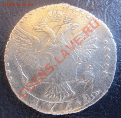 20 копеек 1769 года - вес 3,88 гр. - отклонение по весу - IMG_7910