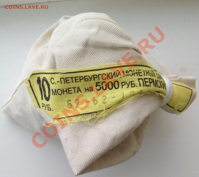 Юбилейный набор монет Артикуголь ПЕРМСКИЙ с мешка - image