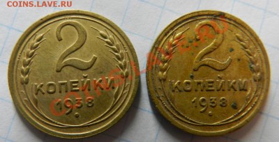 2 копейки1938 и 1941г какие шт? - Изображение 082