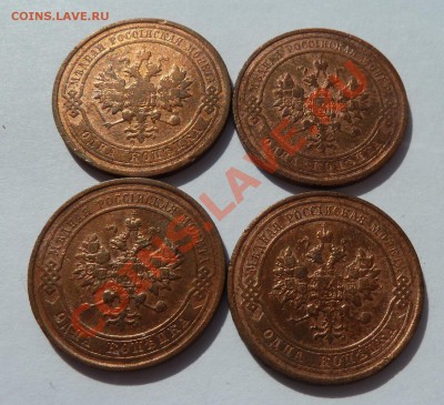 1 копейка 1910,1911,1912,1914 до 3.07.2013(22.30 мск) - однушки_аверс_наклон