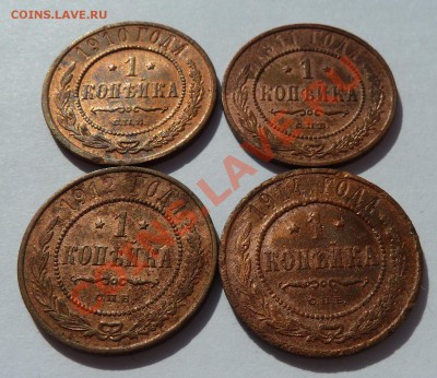 1 копейка 1910,1911,1912,1914 до 3.07.2013(22.30 мск) - однушки_рев_накл
