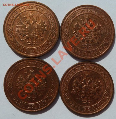 1 копейка 1910,1911,1912,1914 до 3.07.2013(22.30 мск) - однушки_аверс