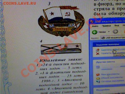 10 лет подводный флот - РР·РѕР±СЂР°Р¶РµРЅРёРµ_002[1]