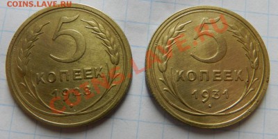 5коп. 1928г и  1931г. Окончание: 3.07.13г в 22:00 по Москве - Изображение 092