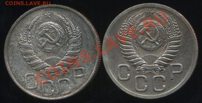 20 копеек 1945, 52гг. до 01.07.2013г 22.30мск - img884
