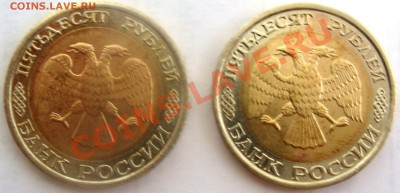10руб 1991 ЛМД(биметалл)8шт до29.06.13 в 21-00мск - DSC08527.JPG