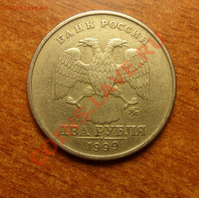 2руб.1999г. ммд-3штуки+спмд.-10штук. - 2