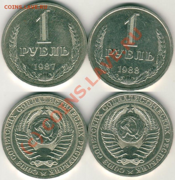 1 руб 1987,88 - до 21.12 - 1r-1987-88