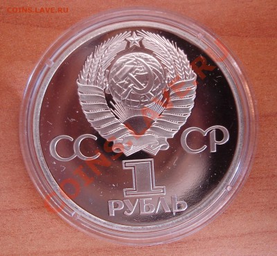 1руб - Ленин в лучах новодел 03.07.2013г. 22:00 - sssr-60_3