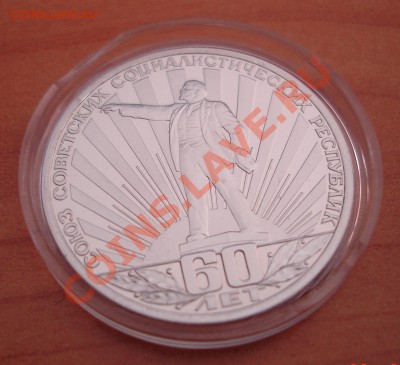1руб - Ленин в лучах новодел 03.07.2013г. 22:00 - sssr-60_2