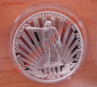 1руб - Ленин в лучах новодел 03.07.2013г. 22:00 - sssr-60_1