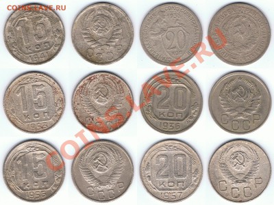 Ассорти (15к и 20к СССР до 1961) до 30.06.2013 г. 22:00 МСК - Монетки_СССР