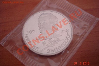 Эминеску пруф в запайке до 03.07.13 в 22.00 - eminesku_2.JPG