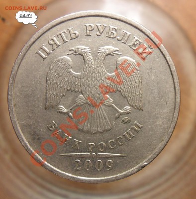 Разновиды 5руб.2009г. ммд. не магнит.Короткий. - 2
