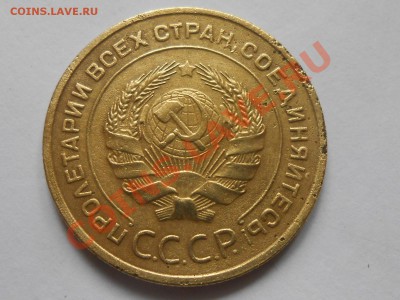 5 Копеек 1933 года оценка - RSCN3926[1].JPG