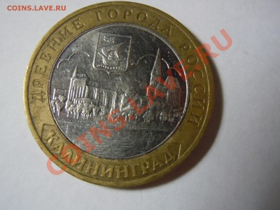 10 рублей БМ Брак или что? - DSCN1130.JPG