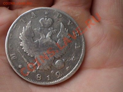 рубль 1812 с 200 рдо 29.06 22.00 МСК - P5120771.JPG