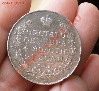 рубль 1827 нг с 200 до 29.06 22.00 МСК - P5120762.JPG
