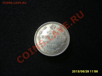 РОССИЯ,15 КОПЕЕК 1915 ВС !!до 2.07.2013 - S6000629.JPG