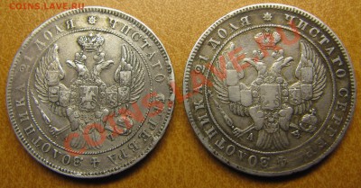 Рубли 1819, 1828, 1842 (2 шт) - IMG_6378.JPG