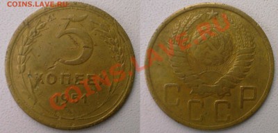5 копеек 1951 года! До 3.07.2013 в 22.00 - 5 копеек 1951