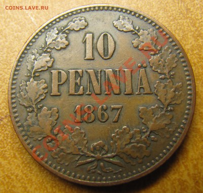 Непростая финляндия (1864-1908). Оценка спроса - IMG_6363.JPG