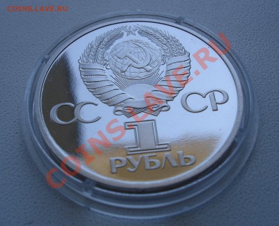 1руб - Ленин в лучах новодел 03.07.2013г. 22:00 - sssr-60_6