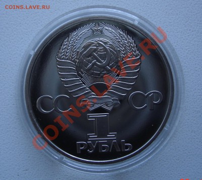 1руб - Ленин в лучах новодел 03.07.2013г. 22:00 - sssr-60_5