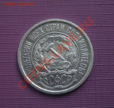 10 Копеек 1921 год (Сохран). До 02.07. В 22.30 - 2013 год 637