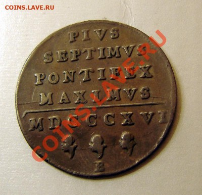 ПАПСКАЯ область. Байокко 1816 до 03.07.2013, 22:00 - 1815-1.JPG