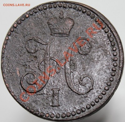 1 копейка 1839 г. см (R) 1 копейка 1842 г. спм - IMG_4803.JPG