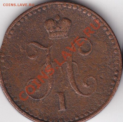 1 копейка 1839 г. см (R) 1 копейка 1842 г. спм - 1 копейки 1839 см 1842 спм гг._0001