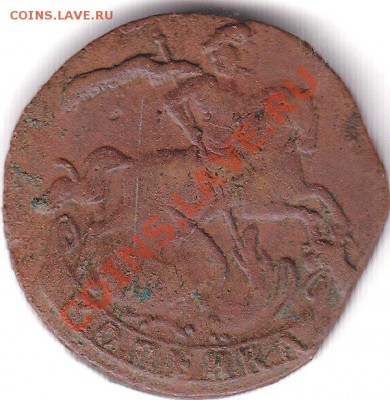 1 копейка 1758 года с браком - 1 копейка 1758 года