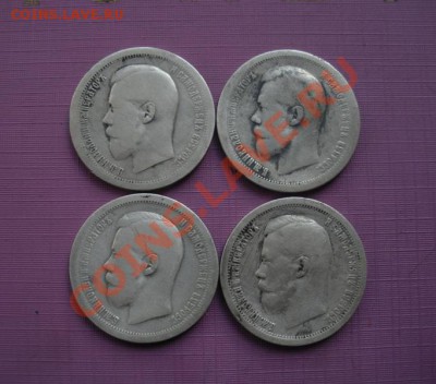 Полтины 1895,96,97,99 год. До 02.07. В 22.30. - 2013 год 639