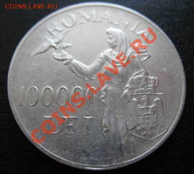Монета с самым крупным номиналом. - 1946
