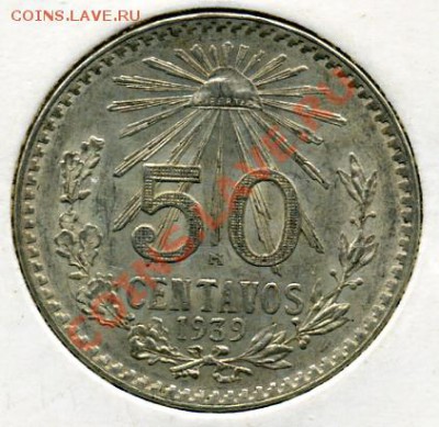 50 сентавос 1939 года Мексика! До 01.07 до 21.00 - 50 сентавос 1939.JPEG
