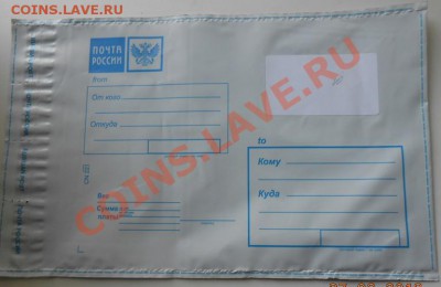 Упаковка, пересыл от Kedrmen - DSCN0691.JPG