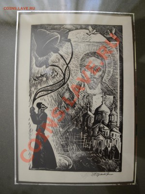 Гравюра П.Л. Ураткин - DSC_5611_resize.JPG